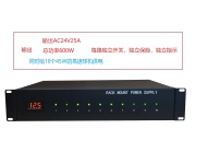 10路视频安防电源箱 机架式电源分配单元 AC24V25A 总功率600W
